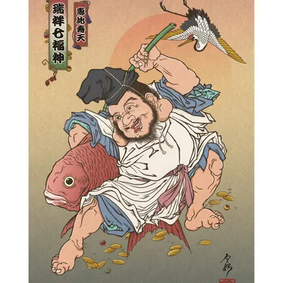 瑞祥七福神　恵比寿天図