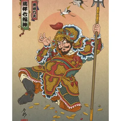 瑞祥七福神　毘沙門天図