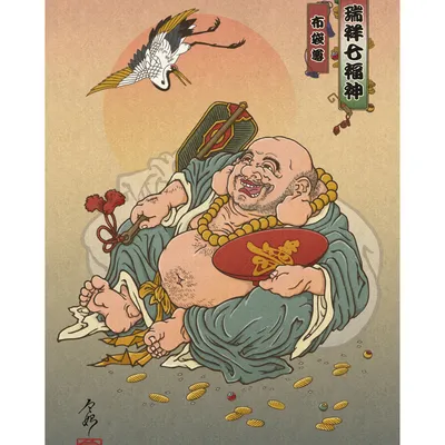 瑞祥七福神　布袋尊図