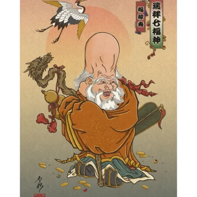瑞祥七福神　福禄寿図