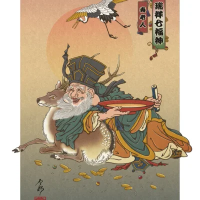 瑞祥七福神　寿老人図