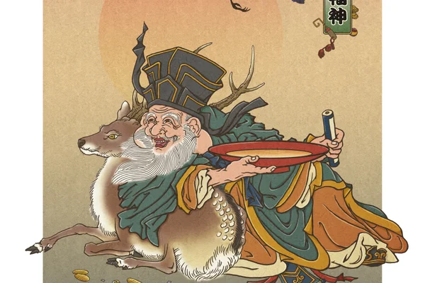 瑞祥七福神　寿老人図