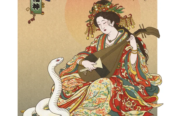 瑞祥七福神　弁財天図