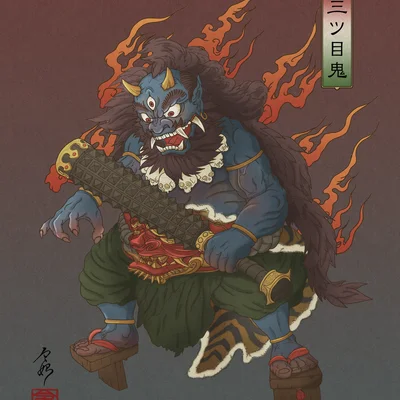 三ツ目鬼