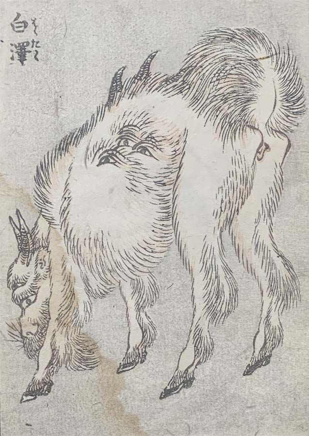 葛飾北斎『北斎漫画』白澤