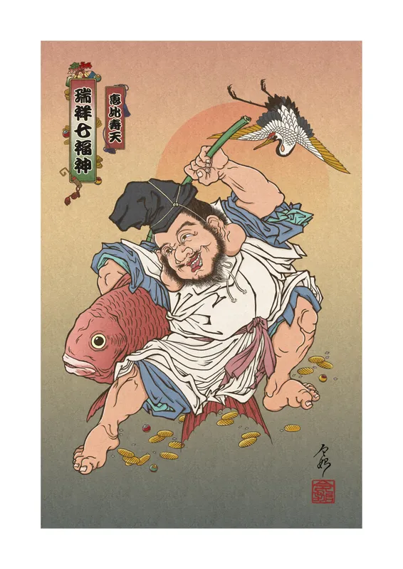 瑞祥七福神　恵比寿天図