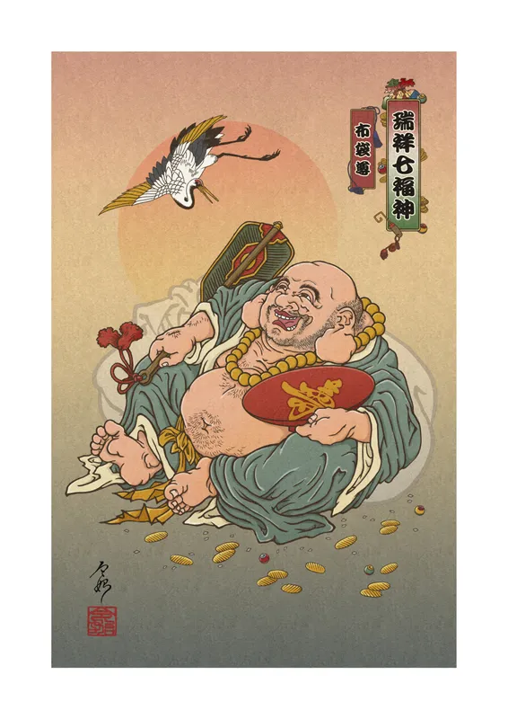 瑞祥七福神　布袋尊図