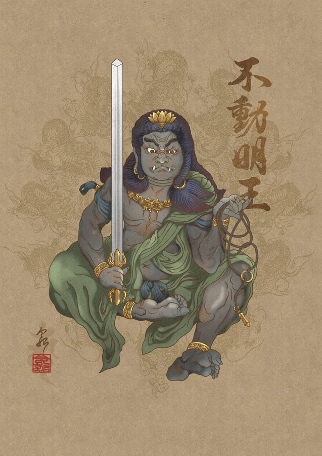不動明王(黒不動)