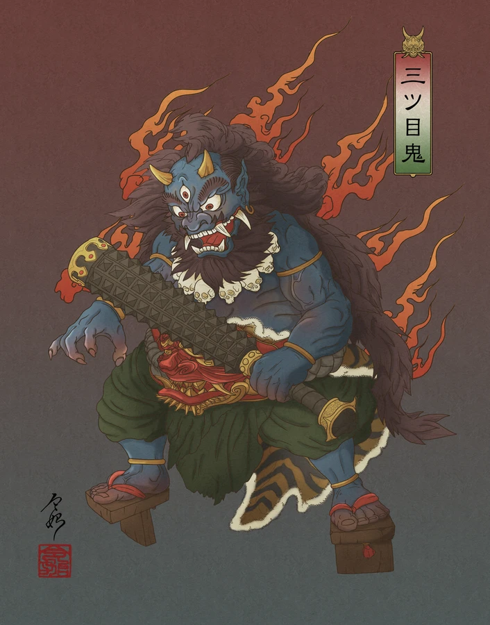 三ツ目鬼